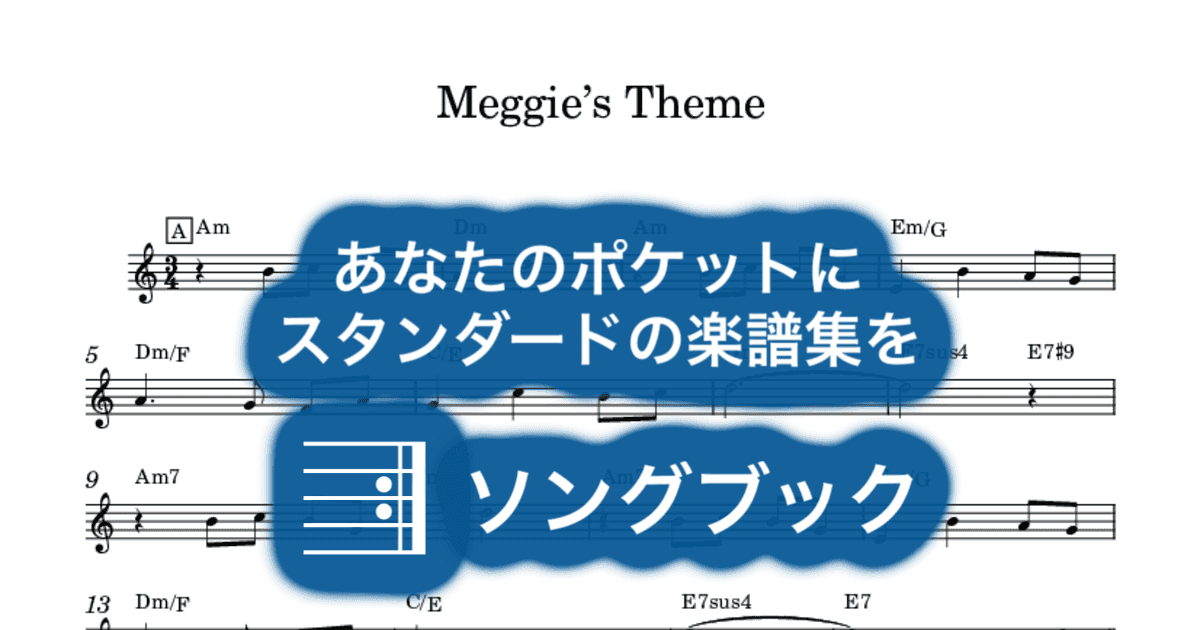 Meggie’s Themeのサムネイル
