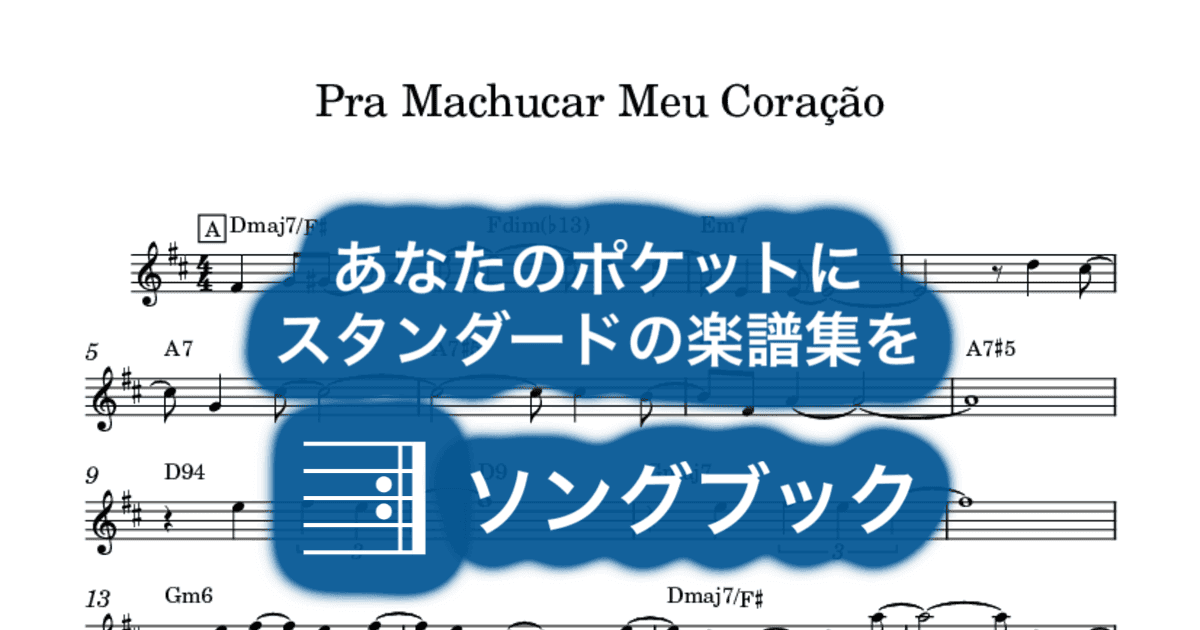 Pra Machucar Meu Coraçãoのサムネイル