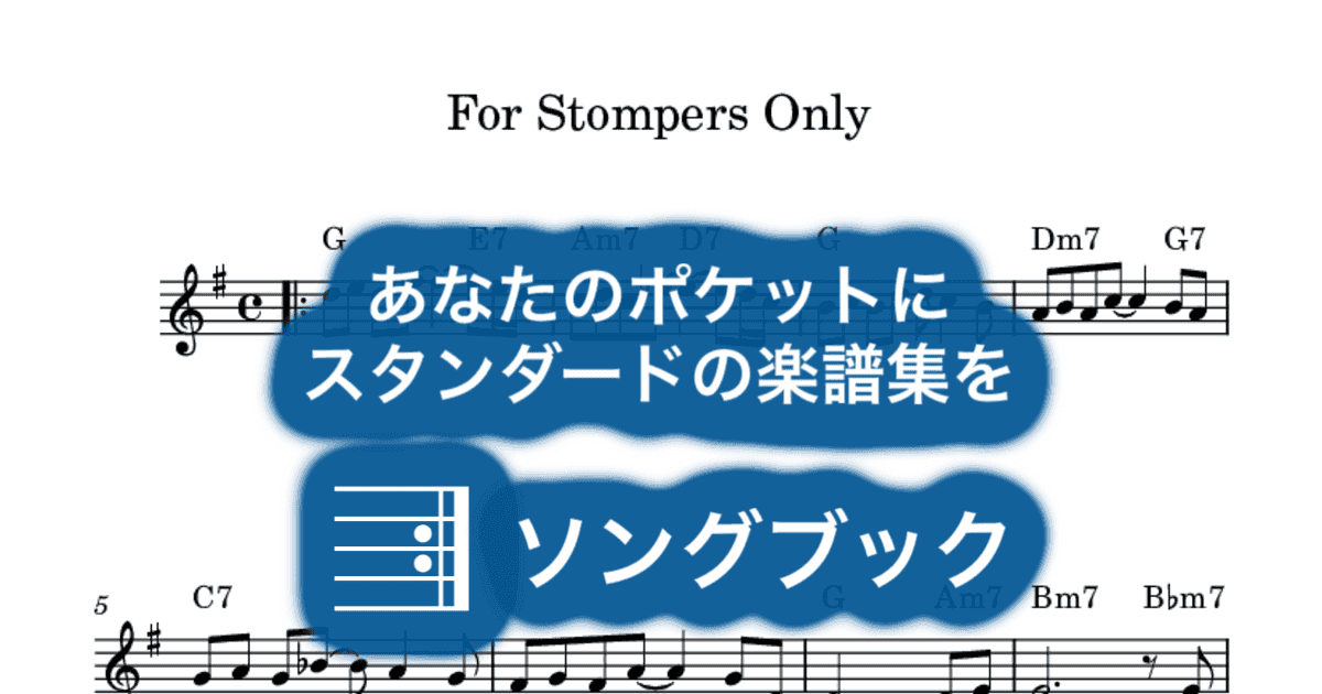 For Stompers Onlyのサムネイル