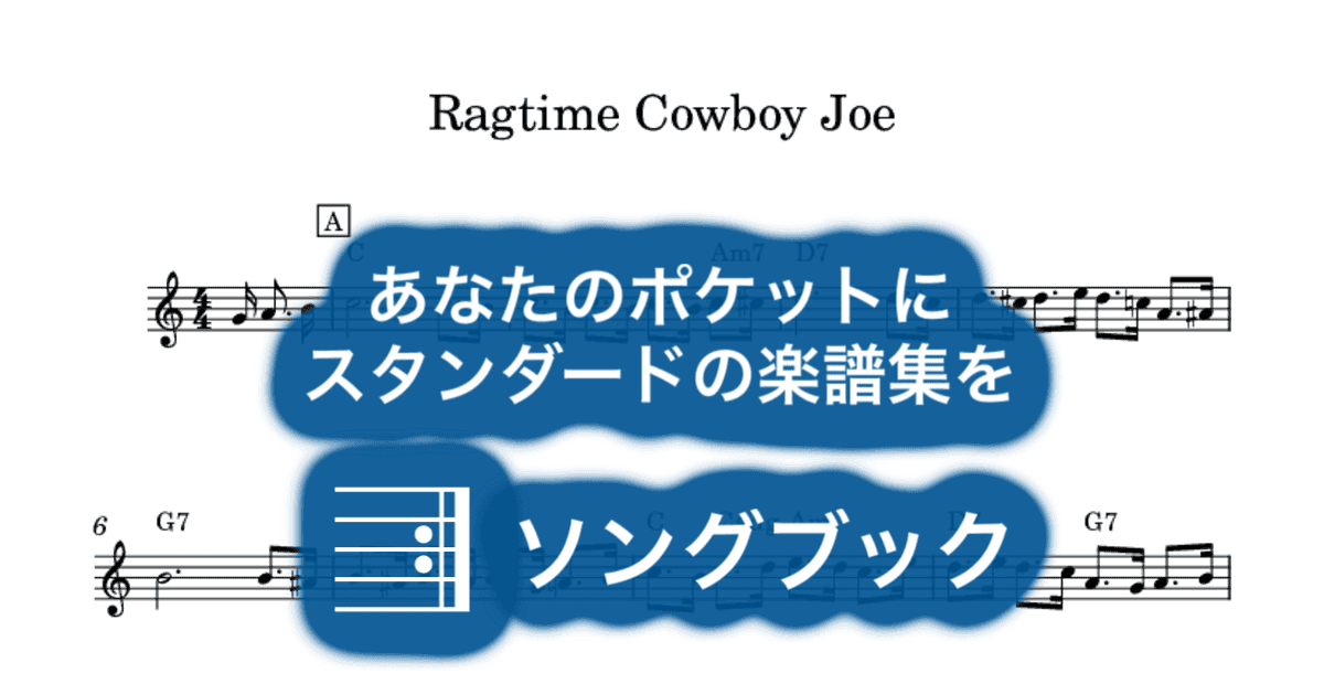 Ragtime Cowboy Joeのサムネイル