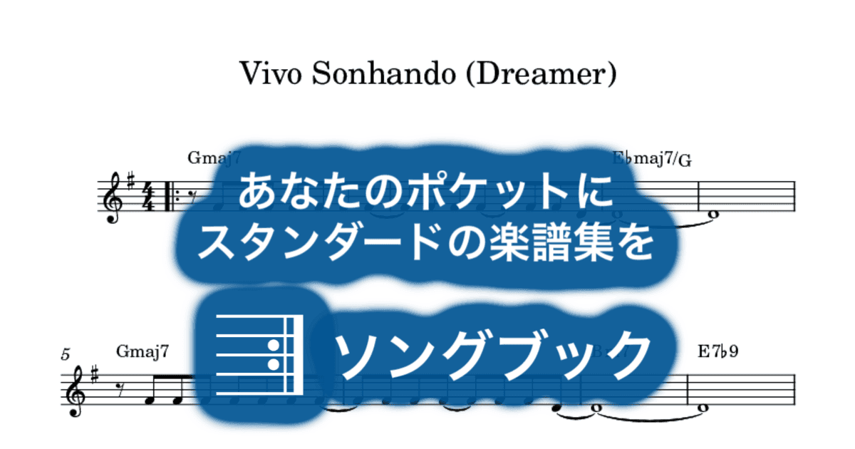 Vivo Sonhando (Dreamer)のサムネイル