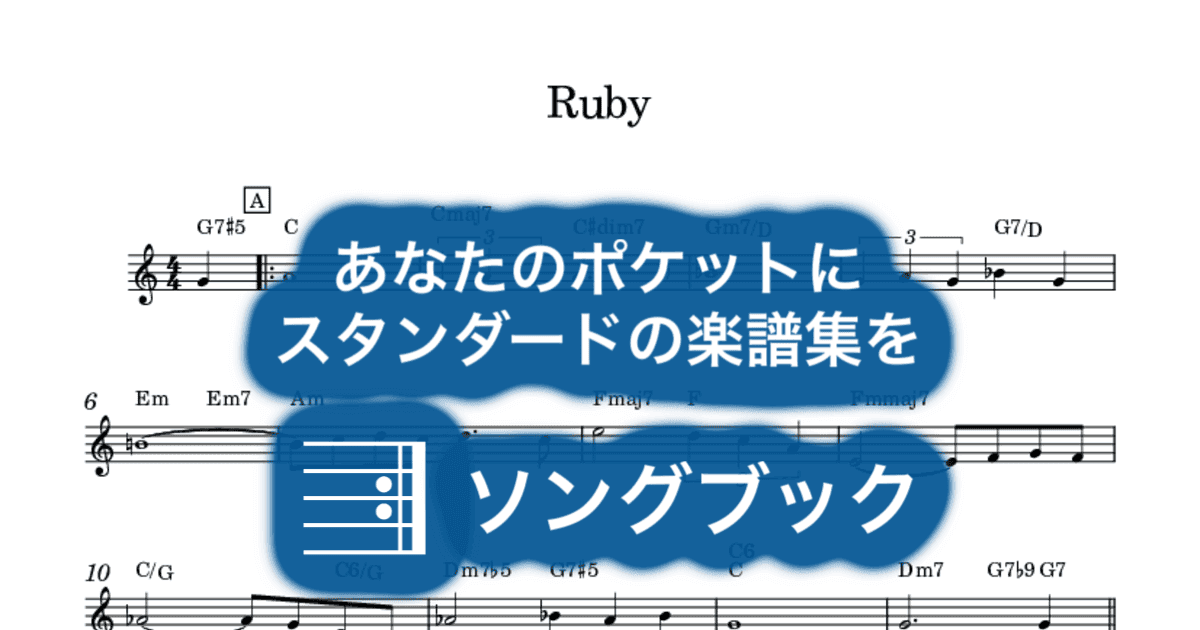 Rubyのサムネイル