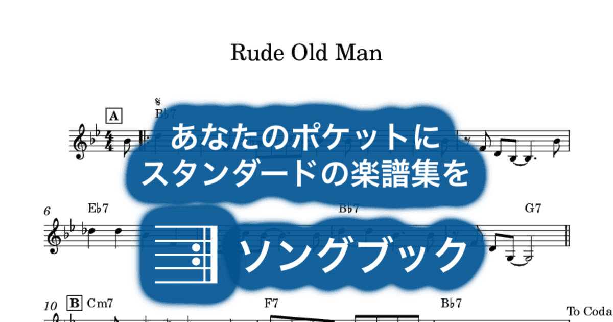 Rude Old Manのサムネイル