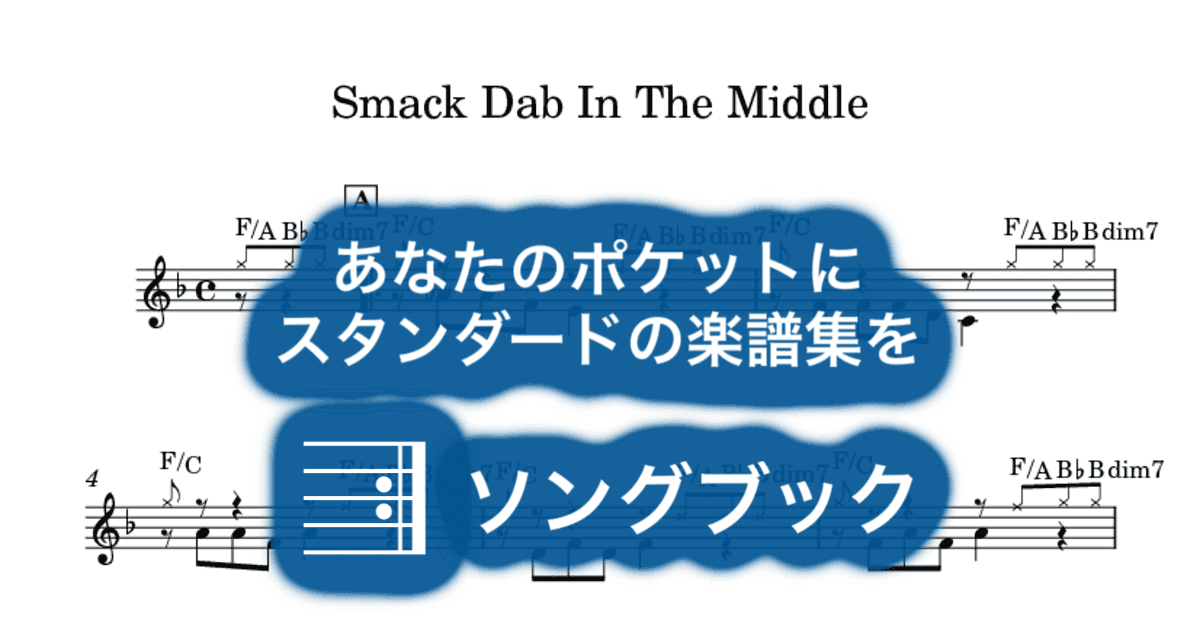 Smack Dab In The Middleのサムネイル