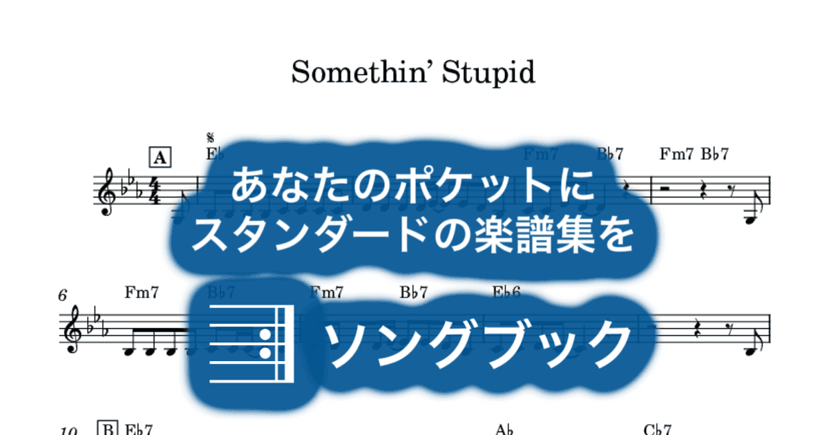 Somethin’ Stupidのサムネイル