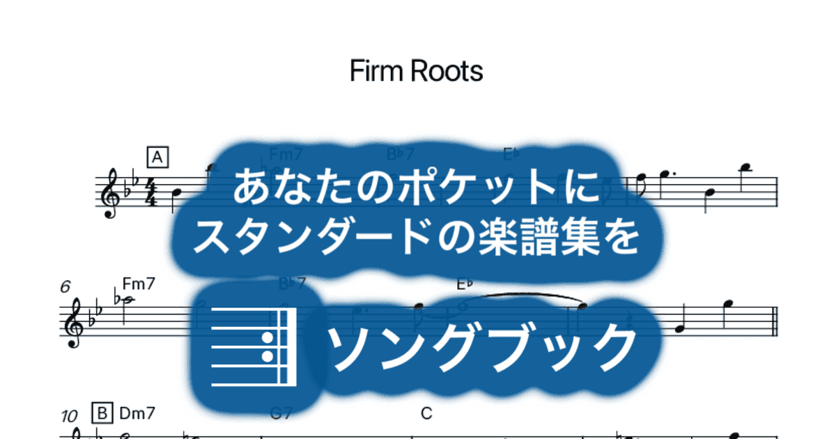 Firm Rootsのサムネイル