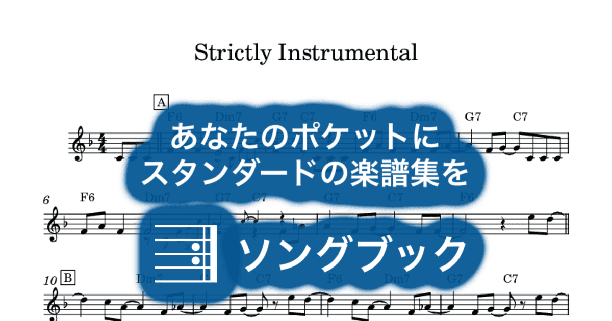 Strictly Instrumentalのサムネイル