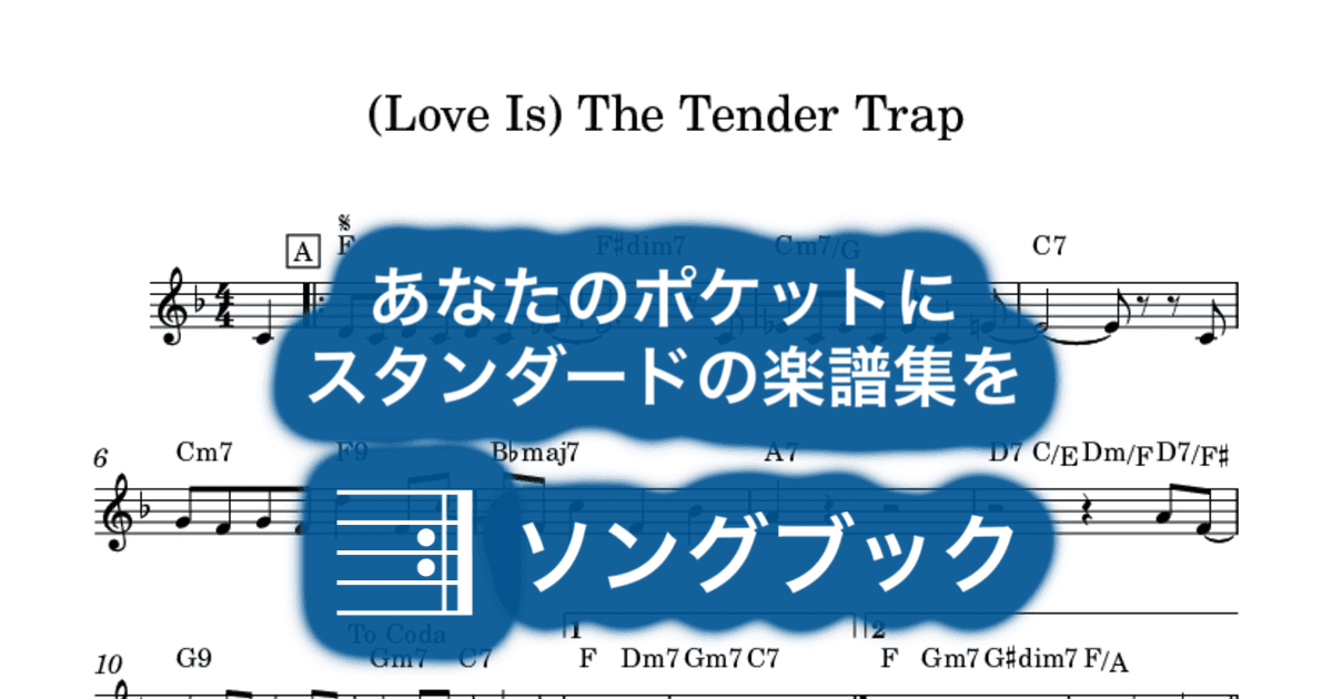 (Love Is) The Tender Trapのサムネイル