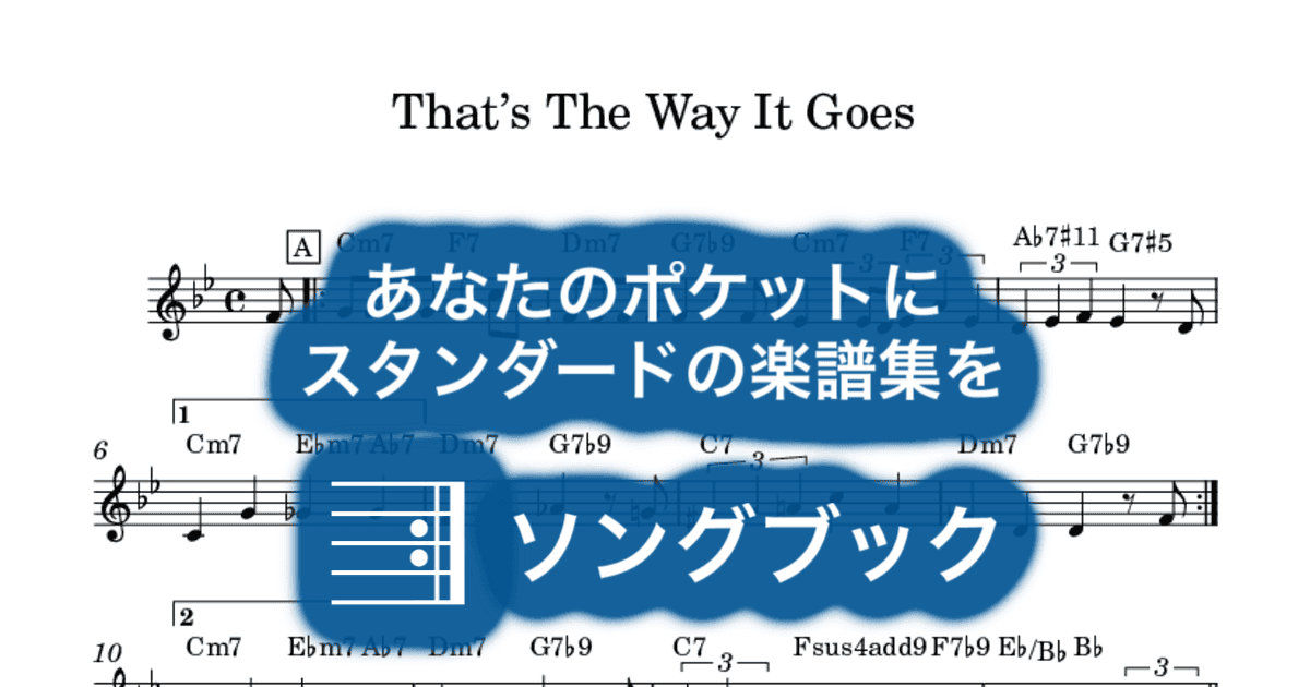 That’s The Way It Goesのサムネイル