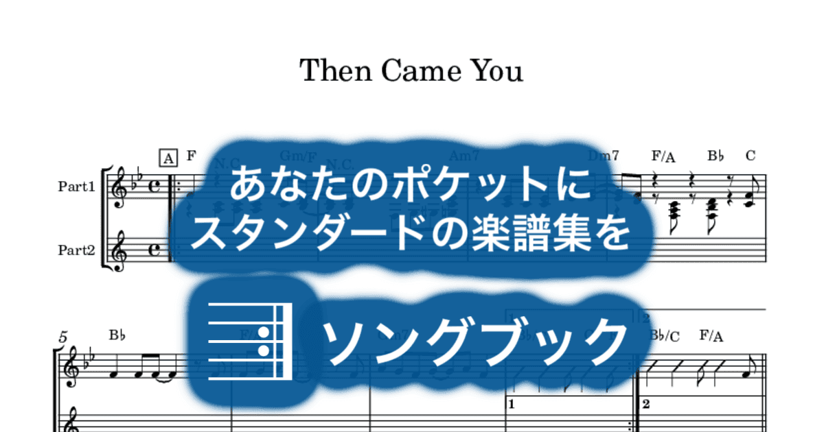 Then Came Youのサムネイル