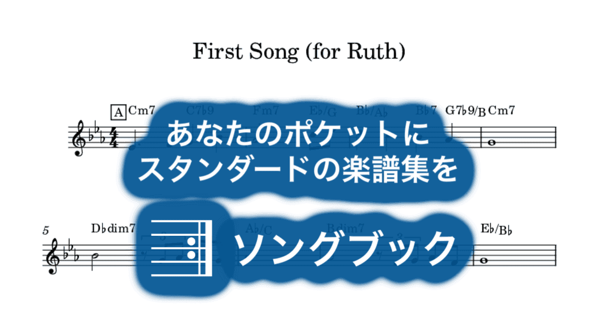First Song (for Ruth)のサムネイル