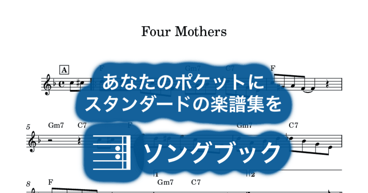 Four Mothersのサムネイル