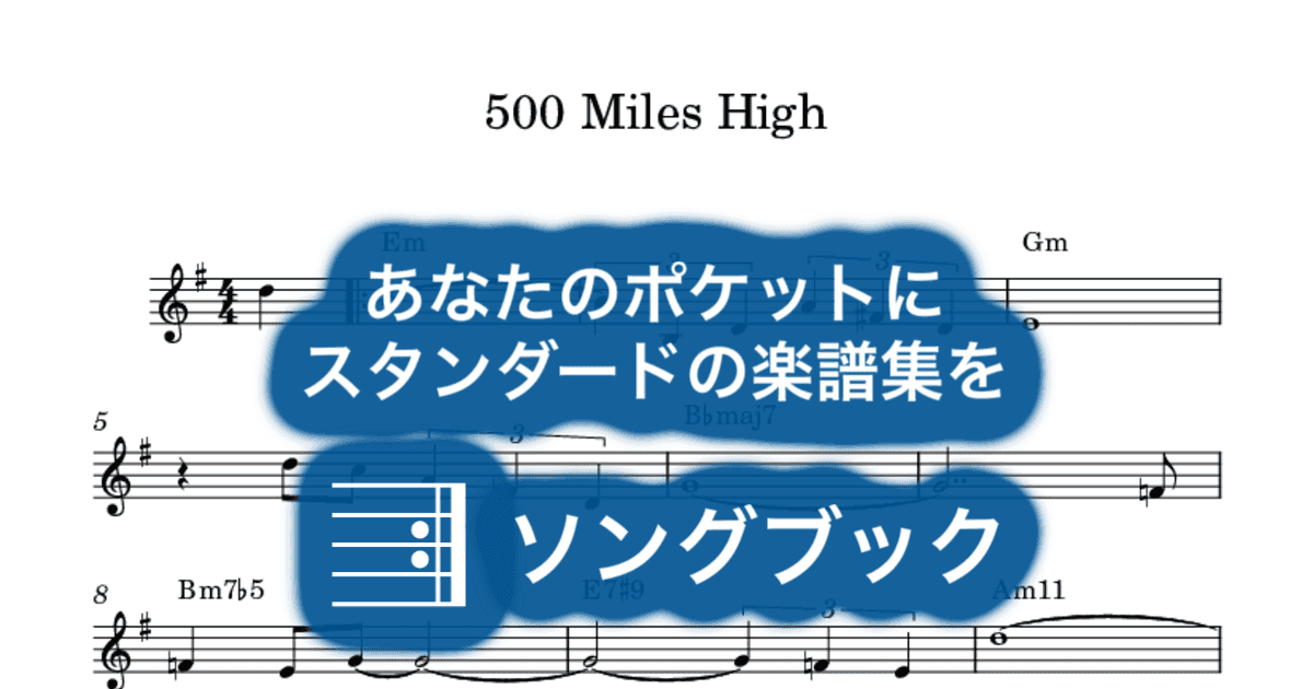 500 Miles Highのサムネイル