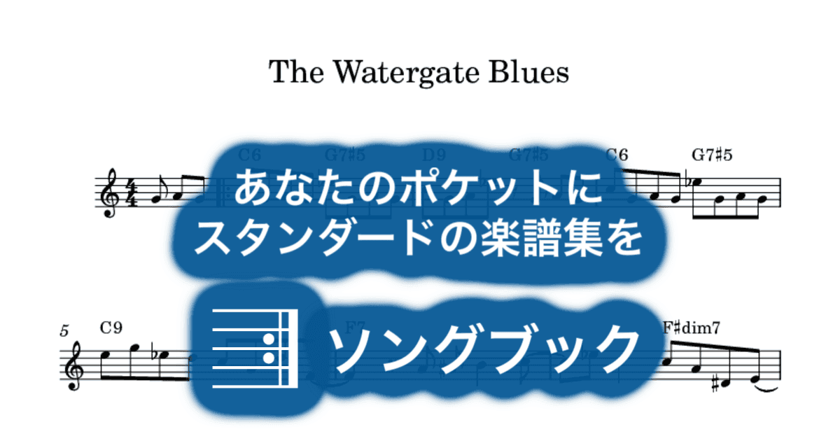 The Watergate Bluesのサムネイル