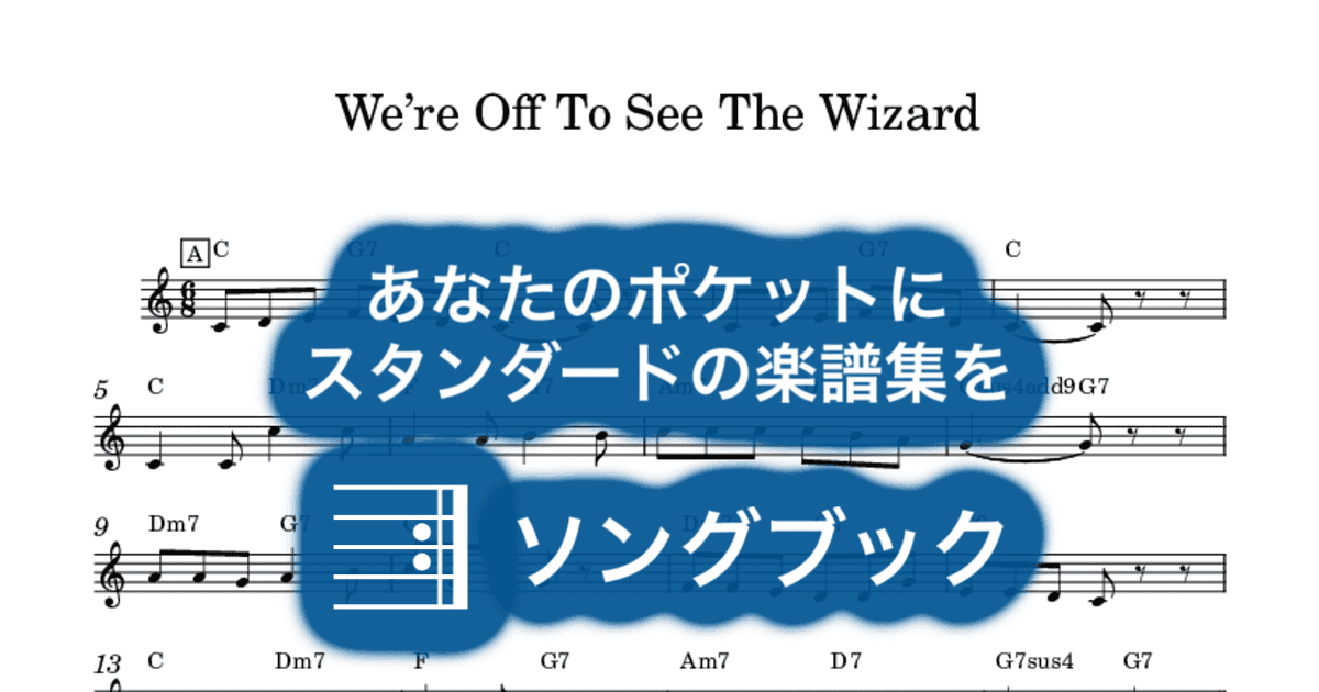 We’re Off To See The Wizardのサムネイル