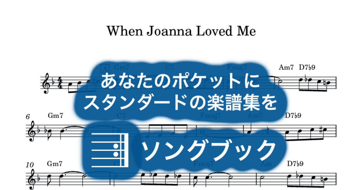 When Joanna Loved Meのサムネイル