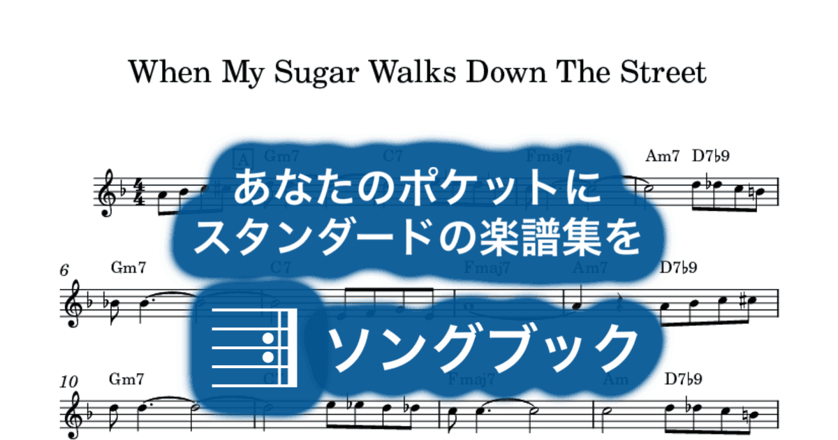 When My Sugar Walks Down The Streetのサムネイル