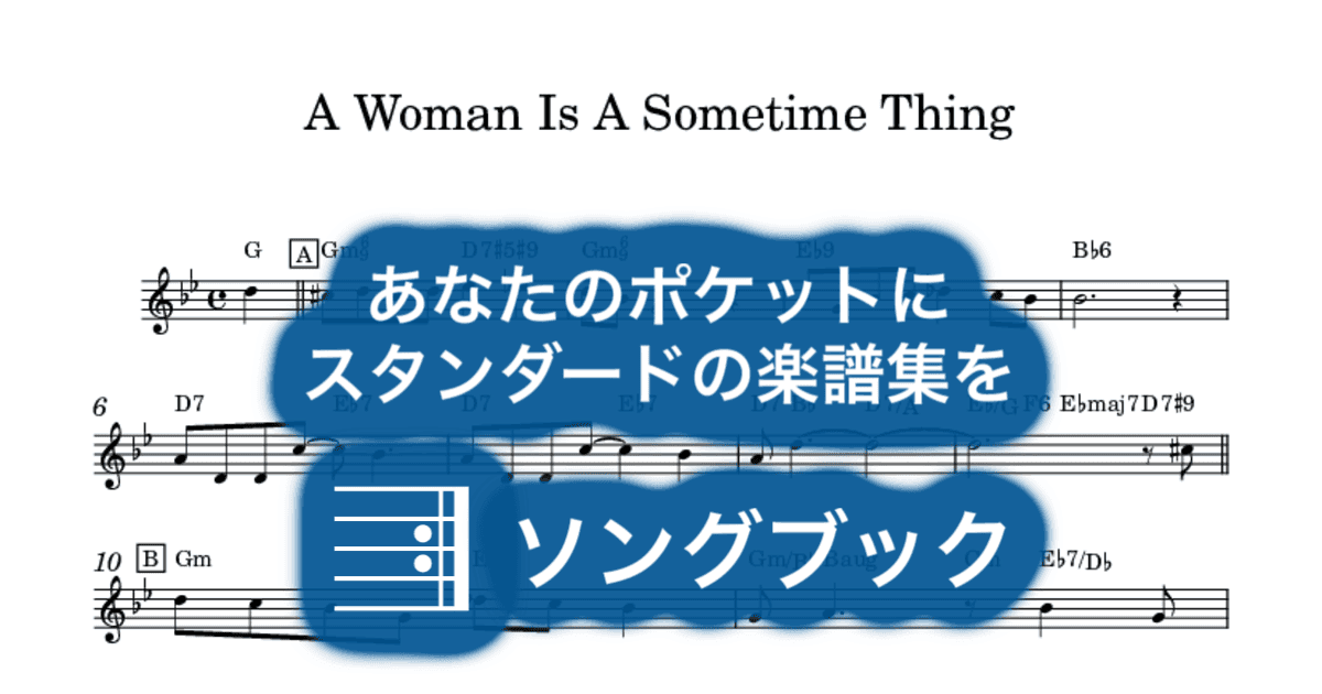 A Woman Is A Sometime Thingのサムネイル
