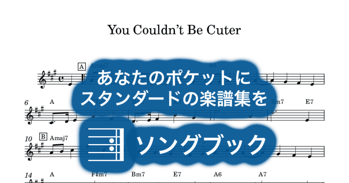 You Couldn’t Be Cuterのサムネイル