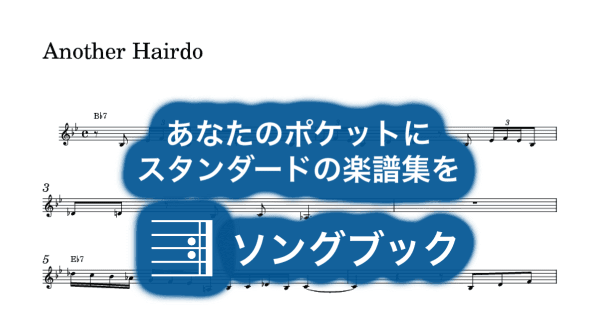 Another Hairdo のサムネイル