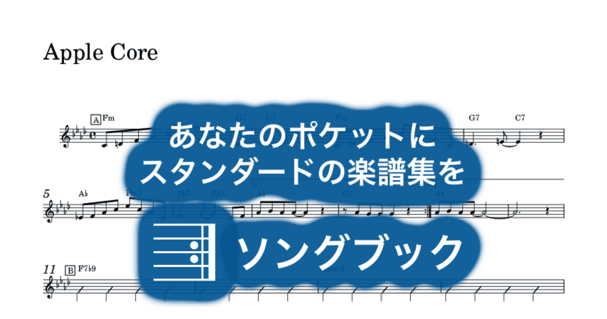 Apple Core のサムネイル