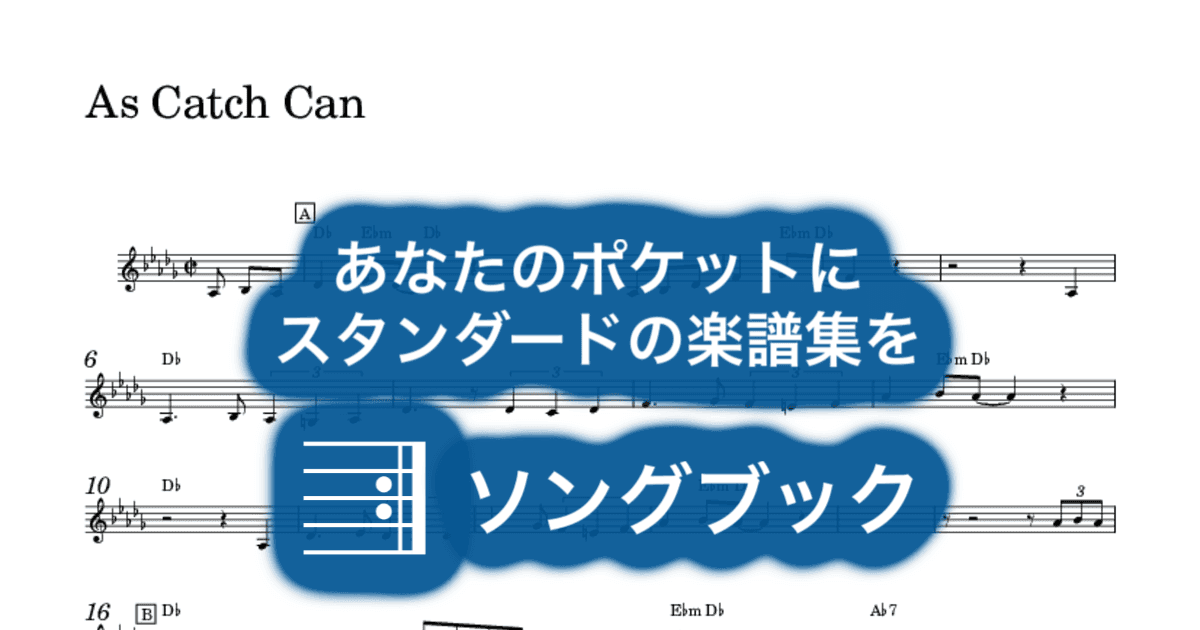 As Catch Can のサムネイル