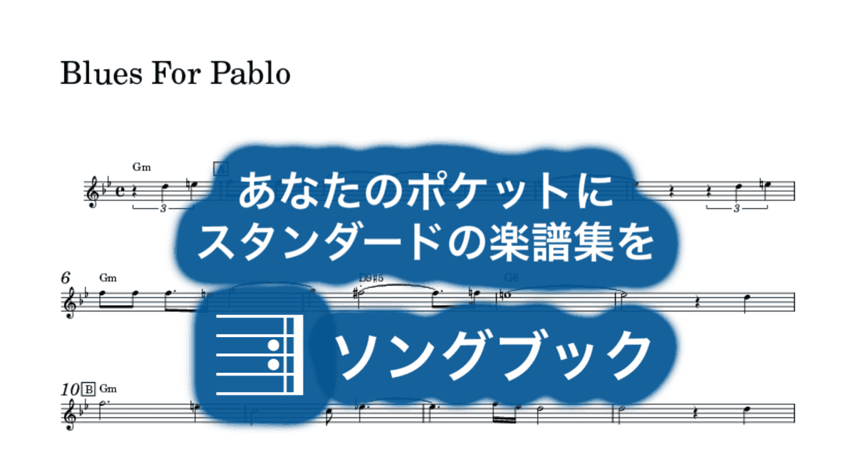 Blues For Pablo のサムネイル