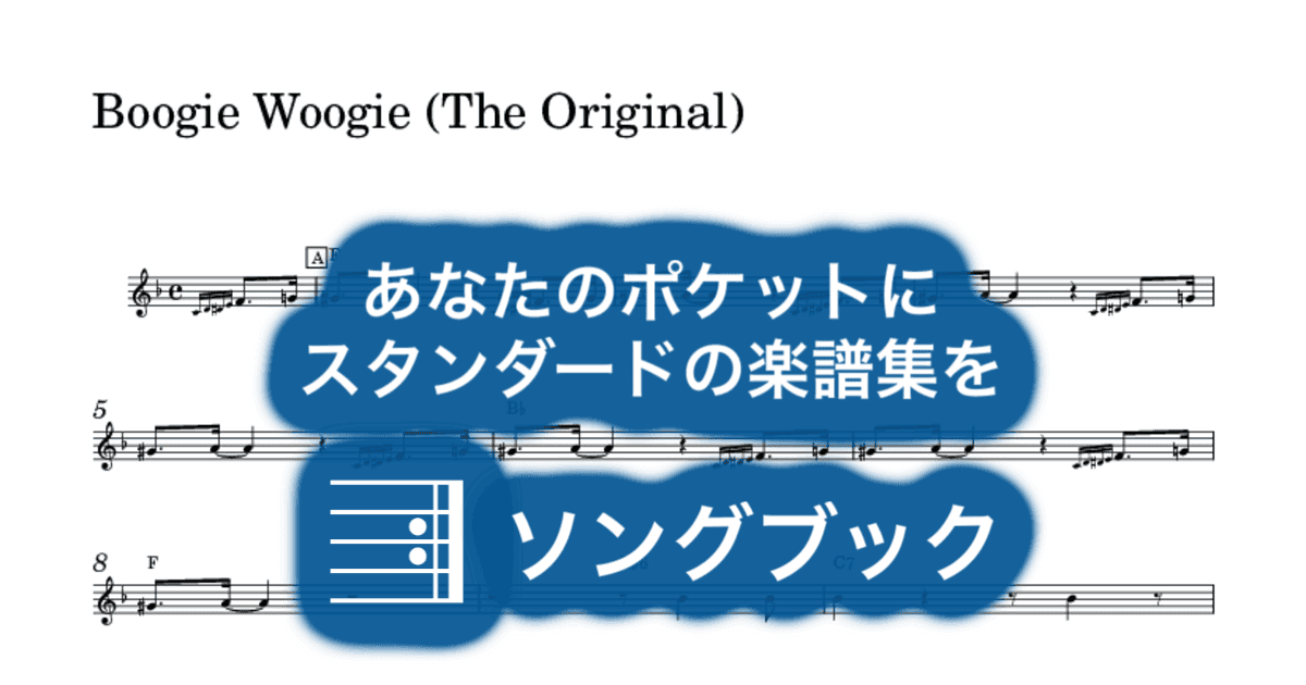 Boogie Woogie (The Original) のサムネイル