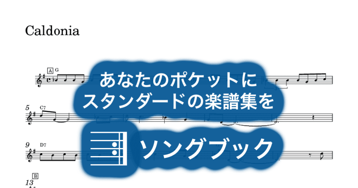 Caldonia のサムネイル