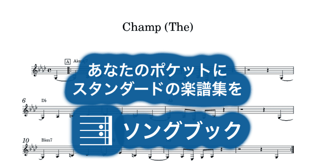 Champ (The) のサムネイル