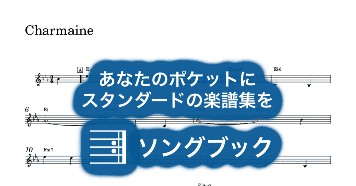 Charmaine のサムネイル