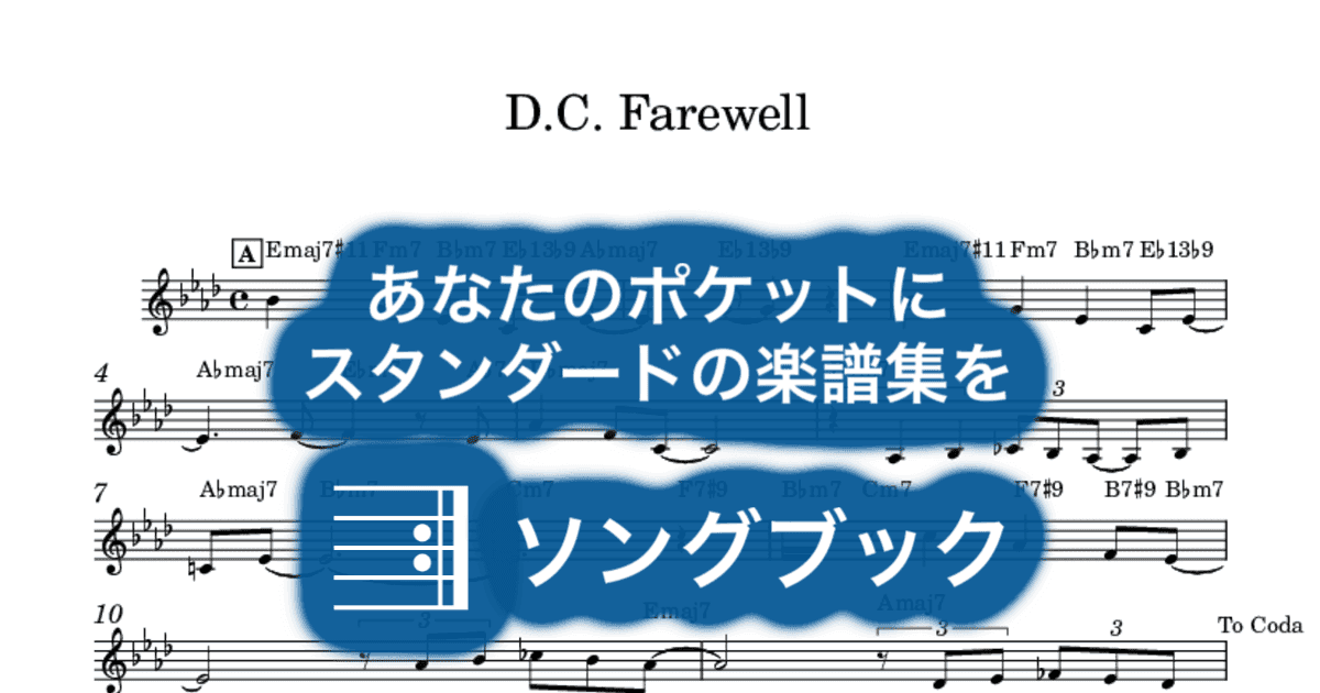 D.C. Farewell のサムネイル
