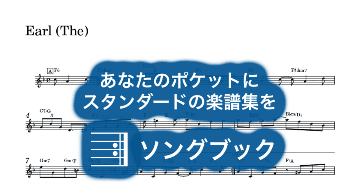 Earl (The) のサムネイル