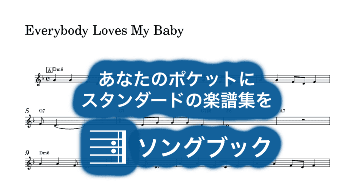 Everybody Loves My Baby のサムネイル