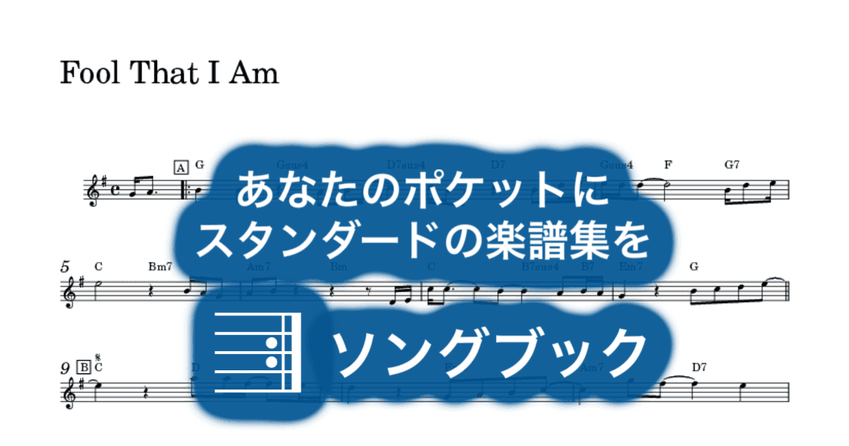 Fool That I Am のサムネイル