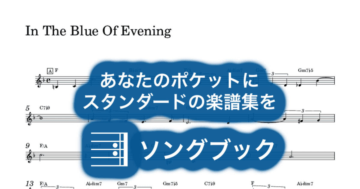 In The Blue Of Evening のサムネイル