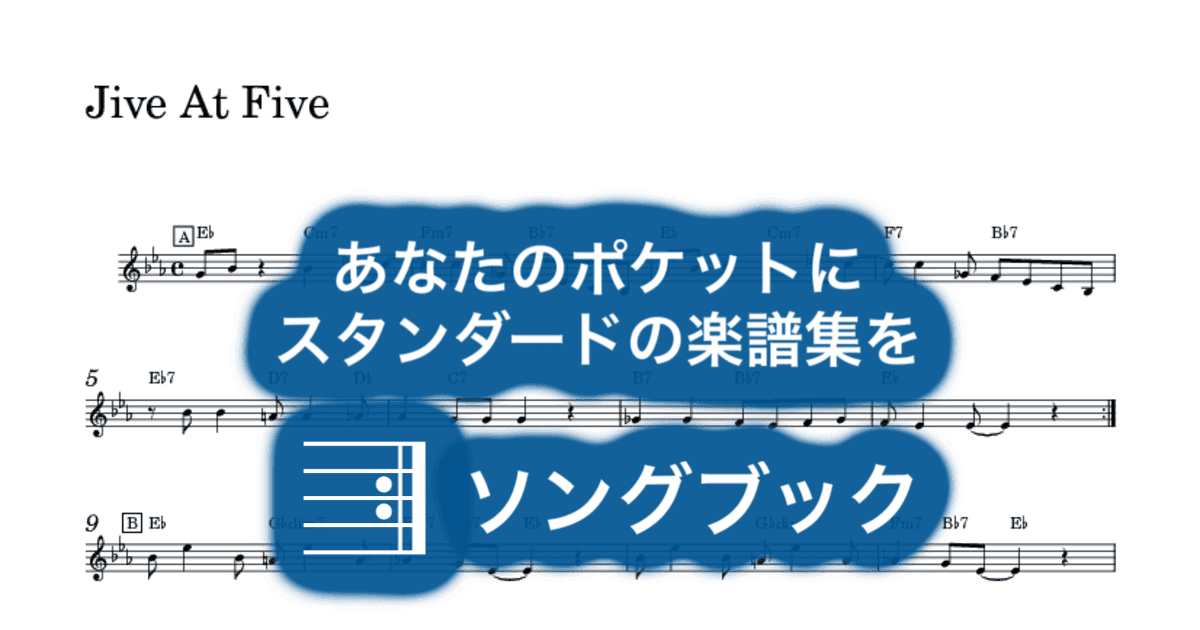 Jive At Five のサムネイル