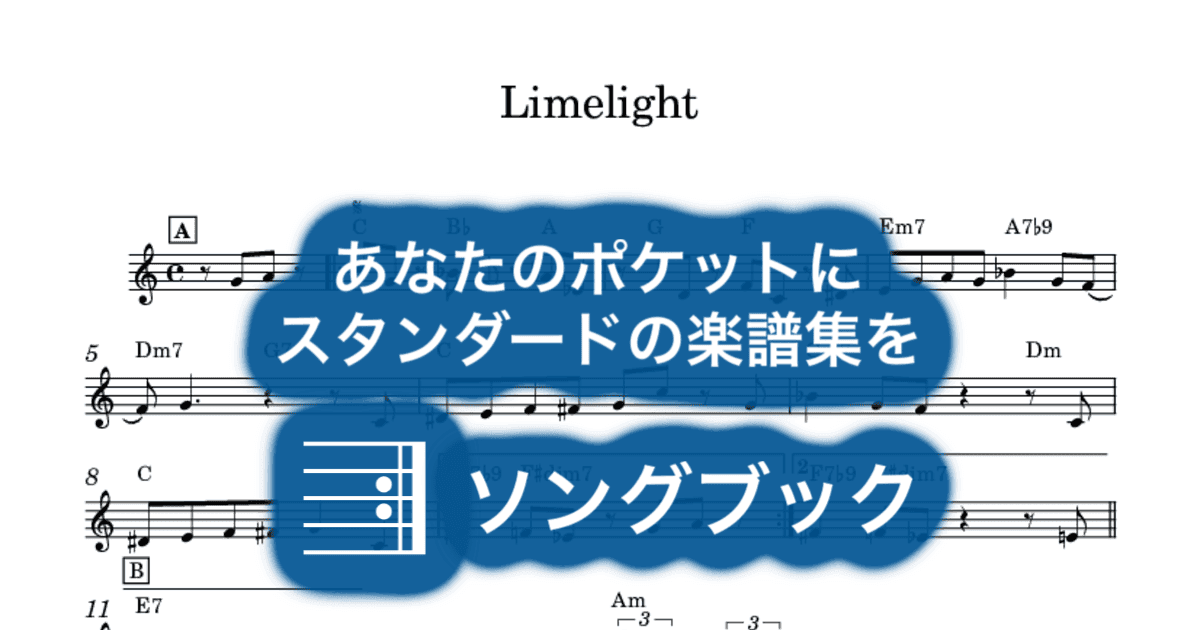 Limelight のサムネイル