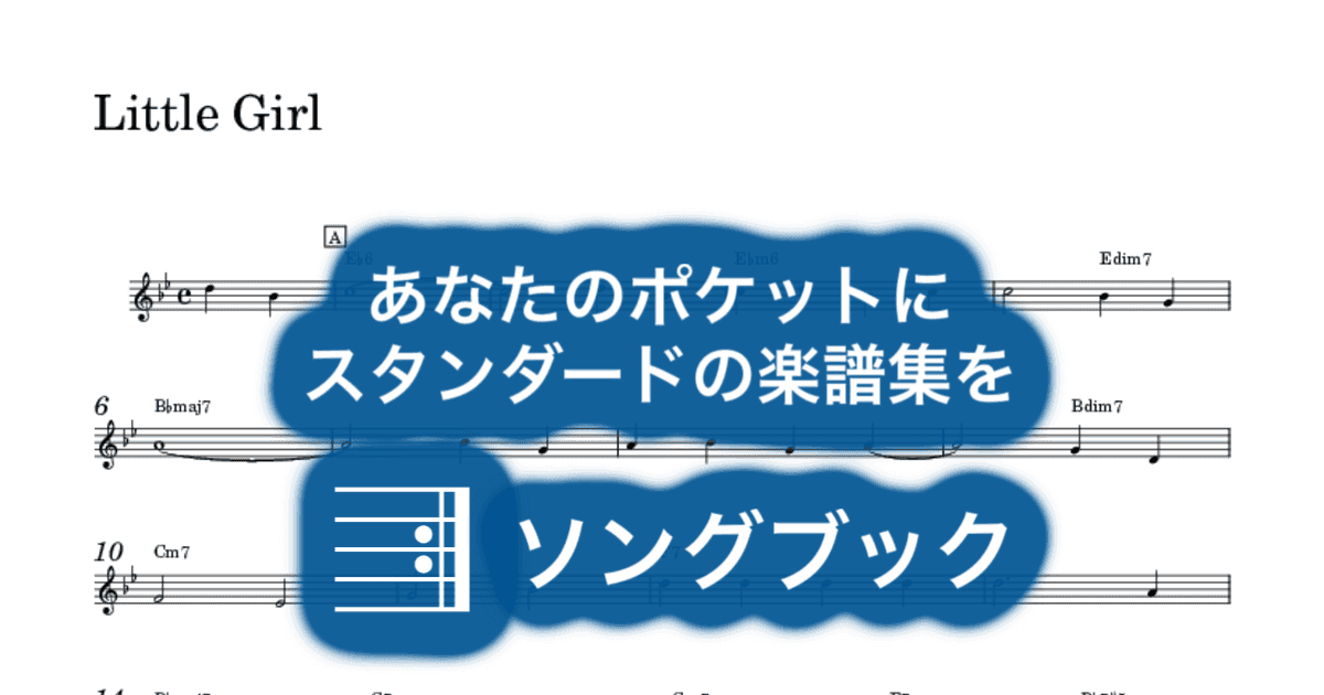 Little Girl のサムネイル