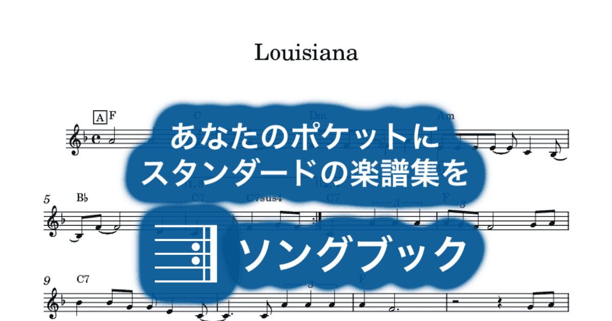 Louisiana のサムネイル