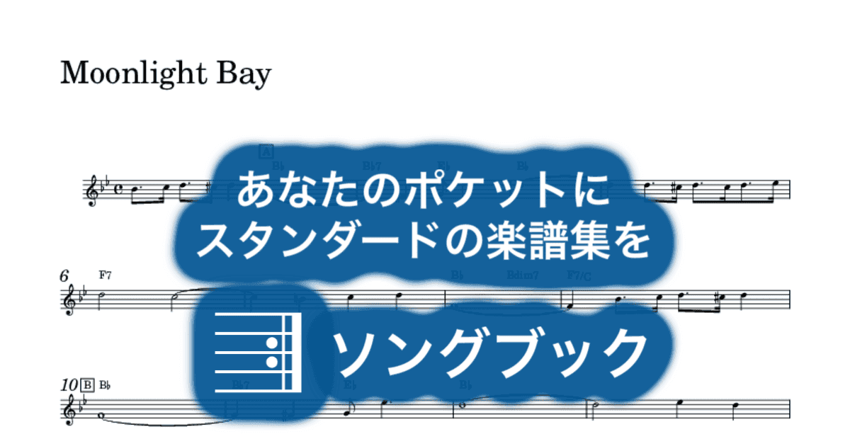 Moonlight Bay のサムネイル