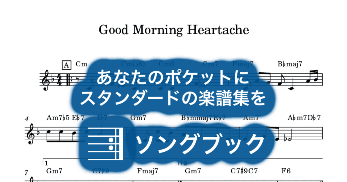 Good Morning Heartacheのサムネイル