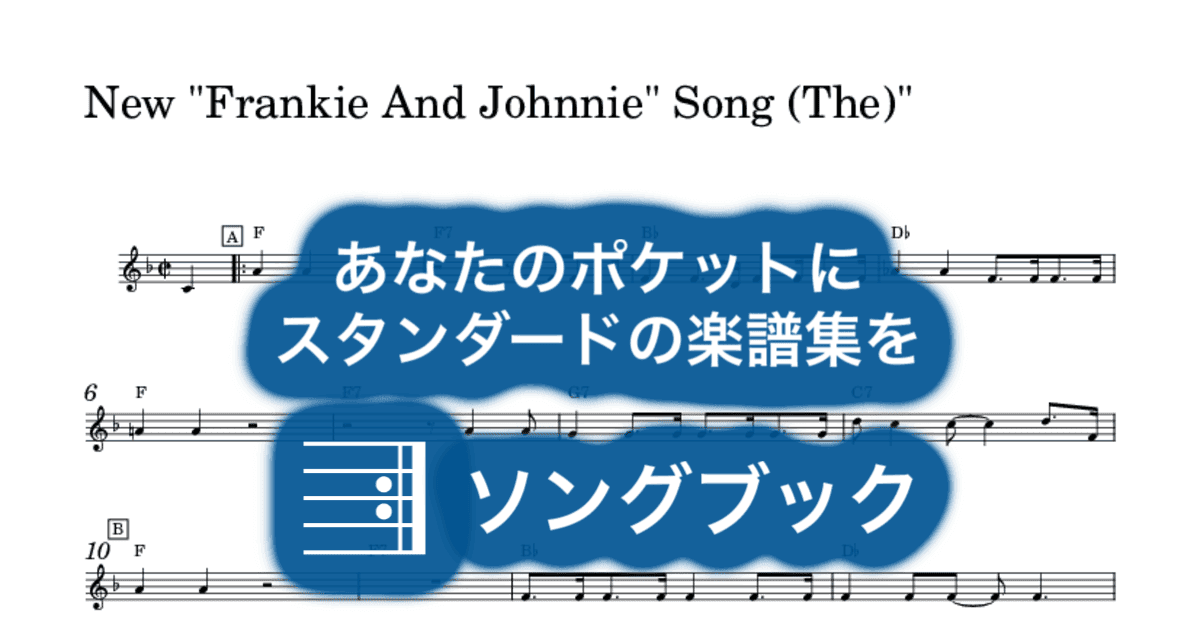 New "Frankie And Johnnie" Song (The)" のサムネイル