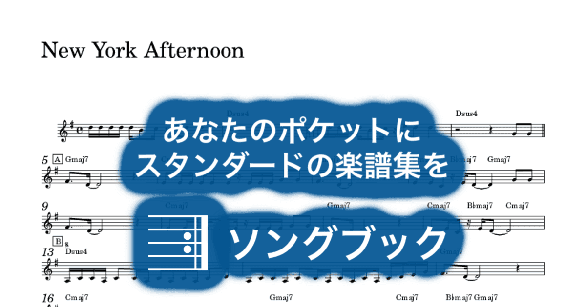 New York Afternoon のサムネイル