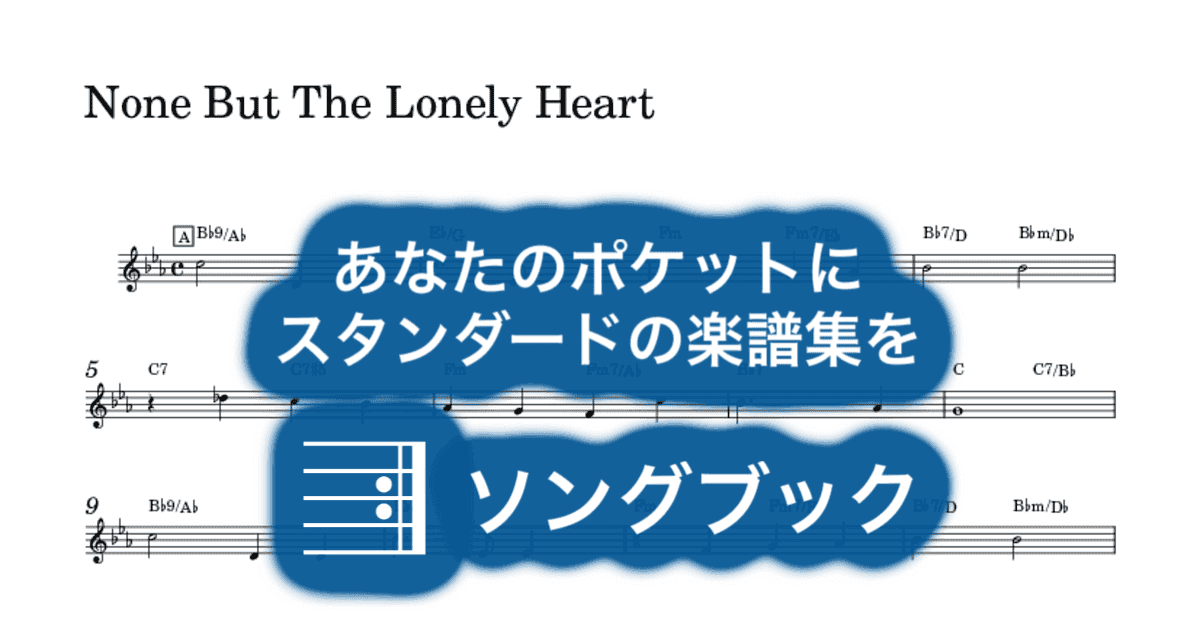 None But The Lonely Heart のサムネイル