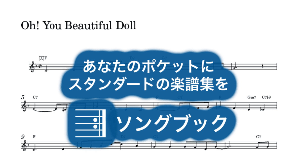 Oh! You Beautiful Doll のサムネイル