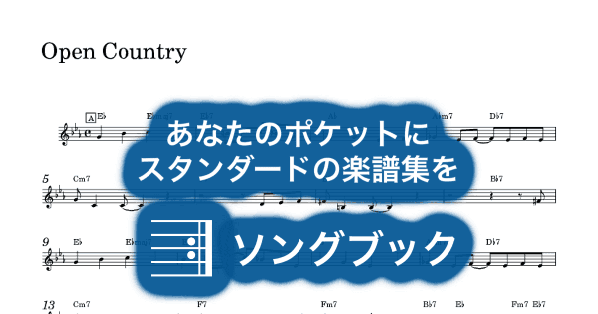 Open Country のサムネイル
