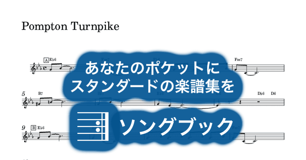 Pompton Turnpike のサムネイル