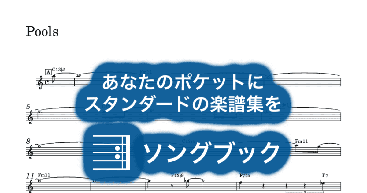 Pools のサムネイル