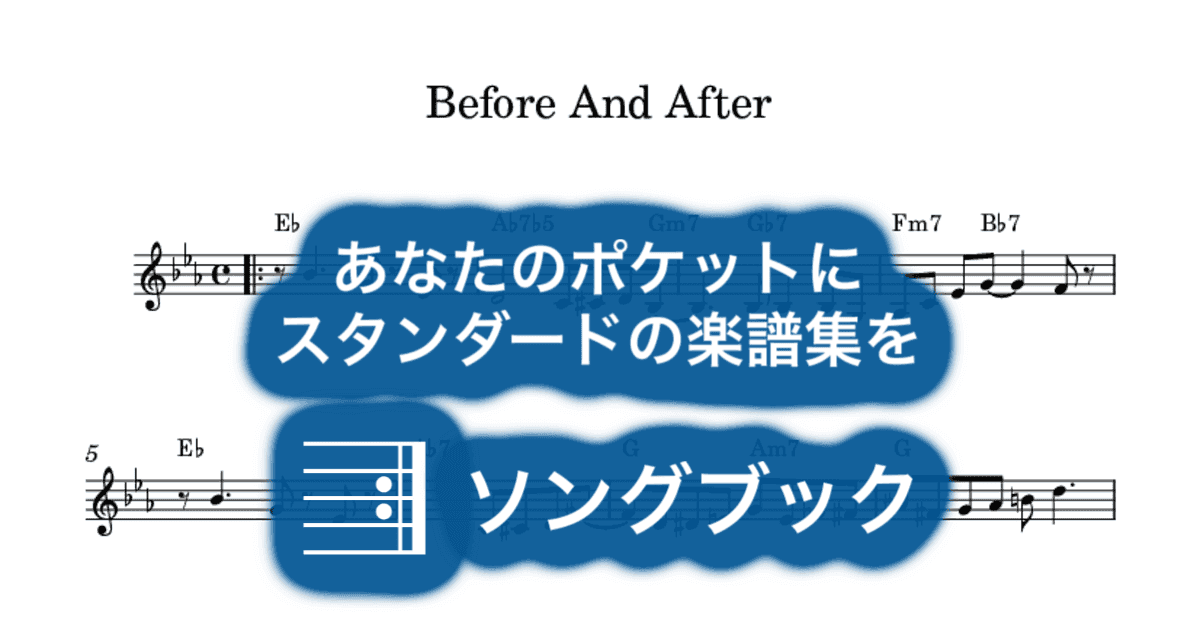 Before And Afterのサムネイル